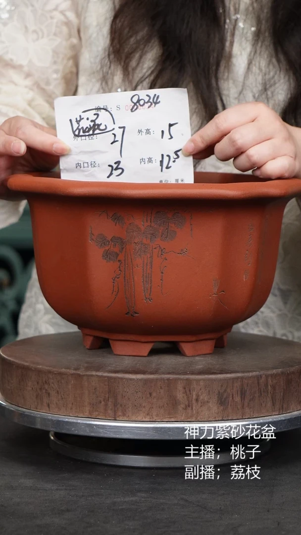 紫砂花盆8034花泥紫砂花盆