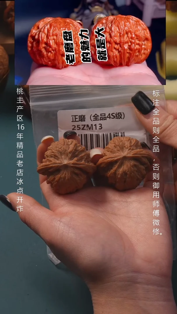 吊坠文玩核桃39正磨【全品】9号