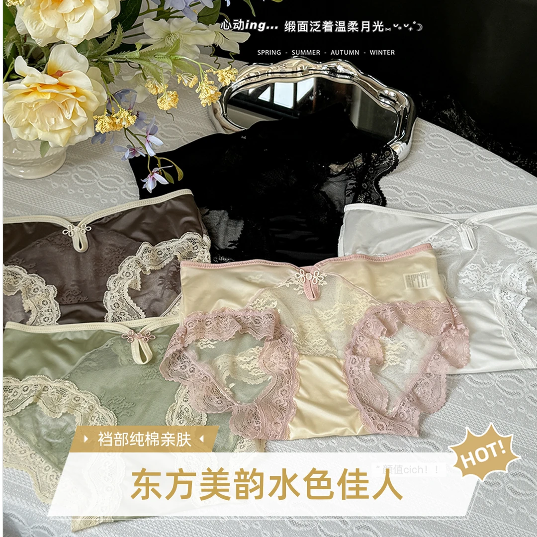 〖东方美韵 · 水色佳人〗夏季纯欲轻塑舒适少女蕾丝包臀女士内裤