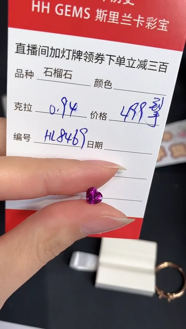 未镶嵌裸石石榴石0.94CT HL8469