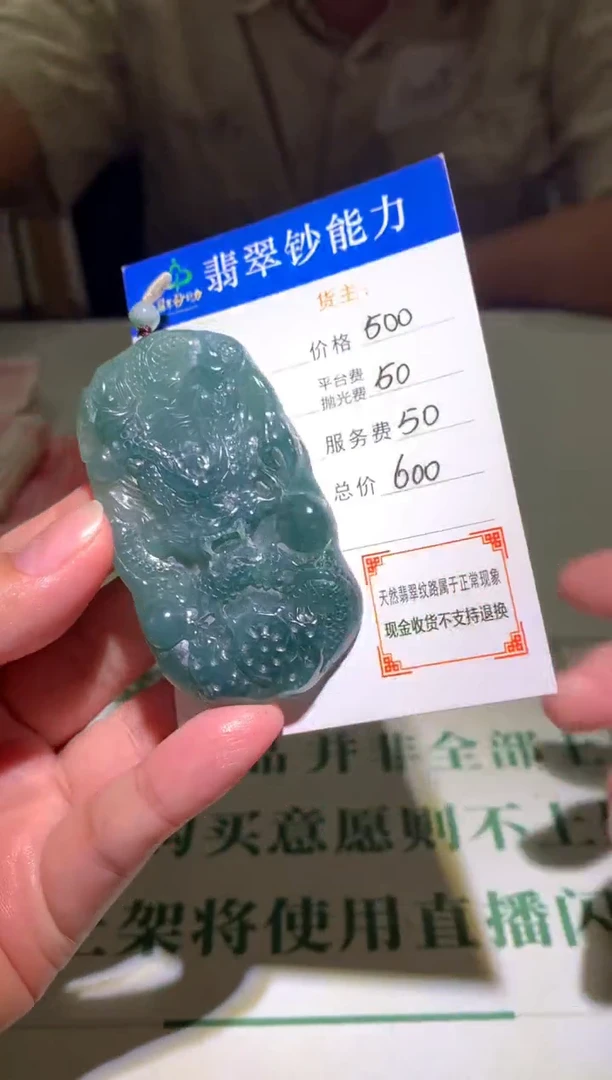 未镶嵌定制翡翠毛货-不退不换