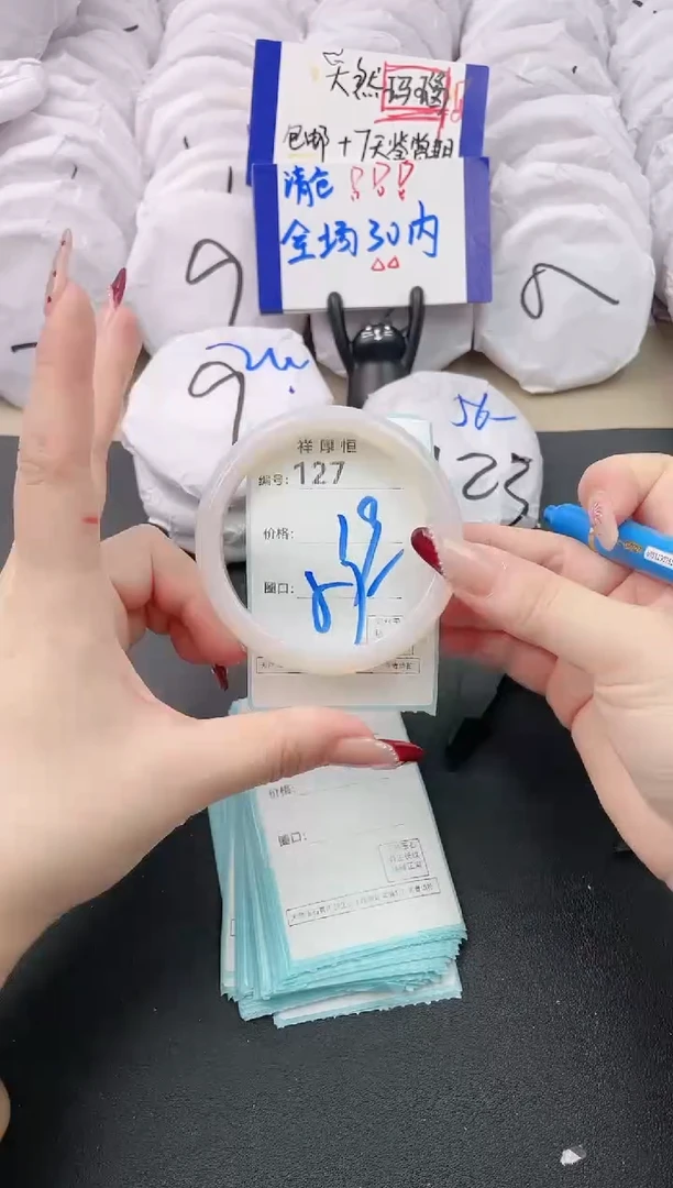 【闪购商品】玛瑙/玉髓手镯未镶嵌127