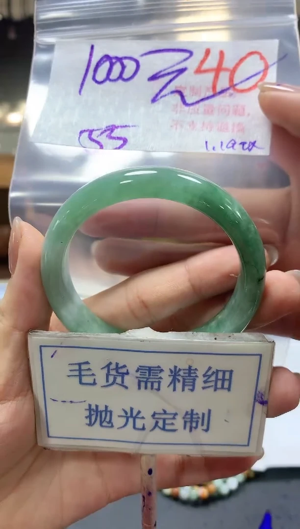 【闪购商品】定制翡翠未镶嵌毛货需精细抛光+40手镯发1件+1000