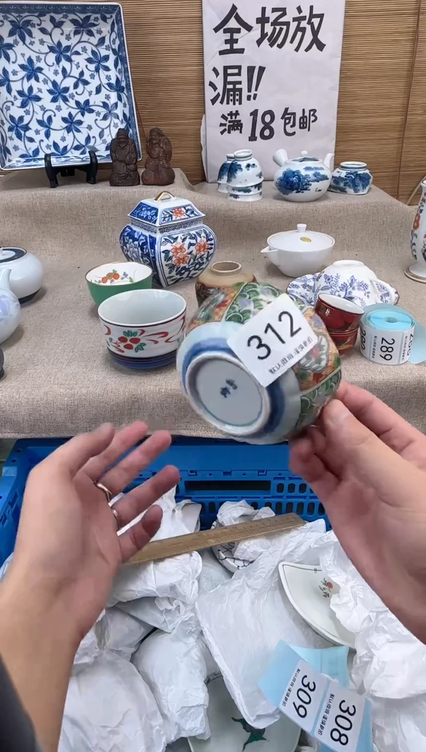 瓷片充*宝312陶瓷陶瓷陶瓷