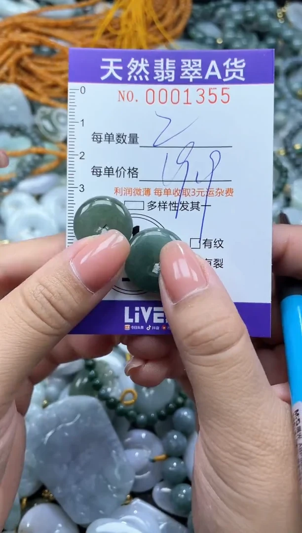 翡翠未镶嵌颈饰01355