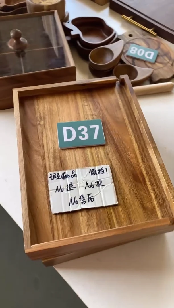 木闪购2025/9/22 D37瑕疵品