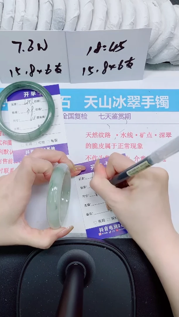 石英质玉手镯未镶嵌424