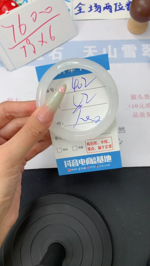 石英质玉手镯未镶嵌A402
