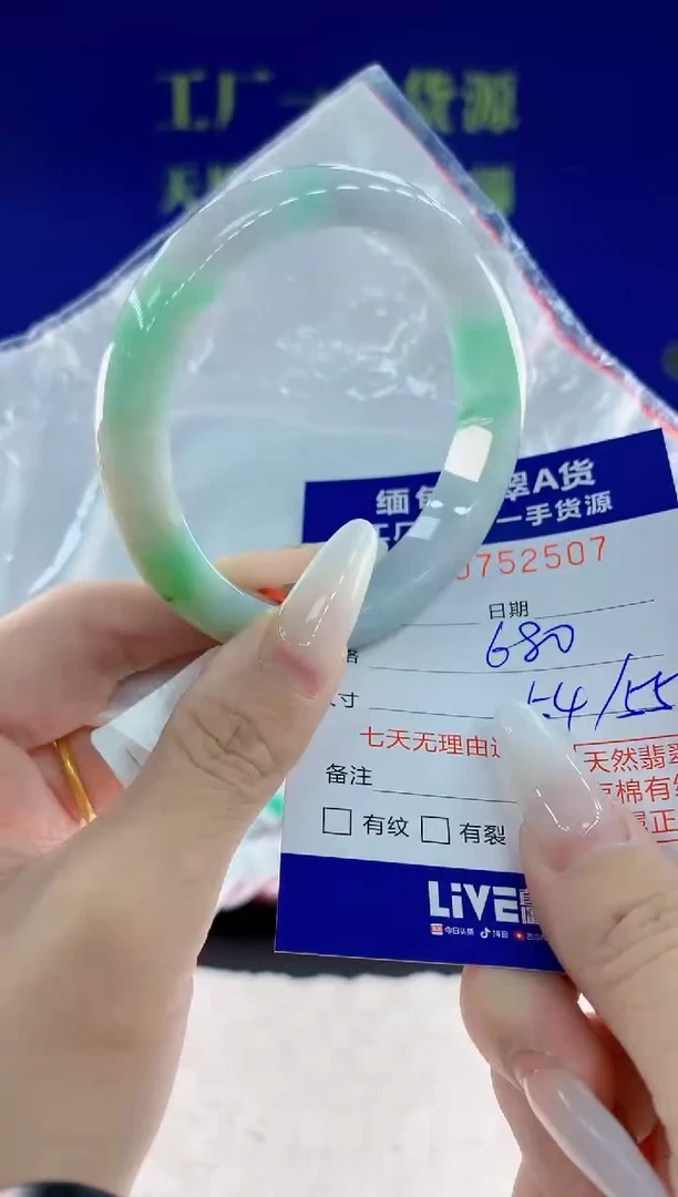 未镶嵌手镯翡翠07天然翡翠A货