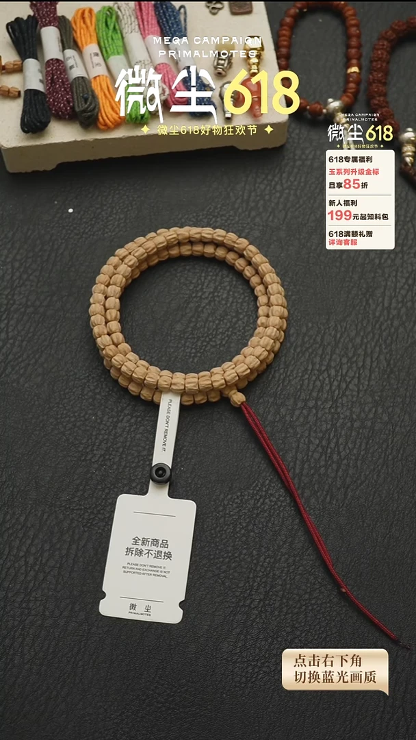 柏木手串/手链Y01玉系列直切7.0