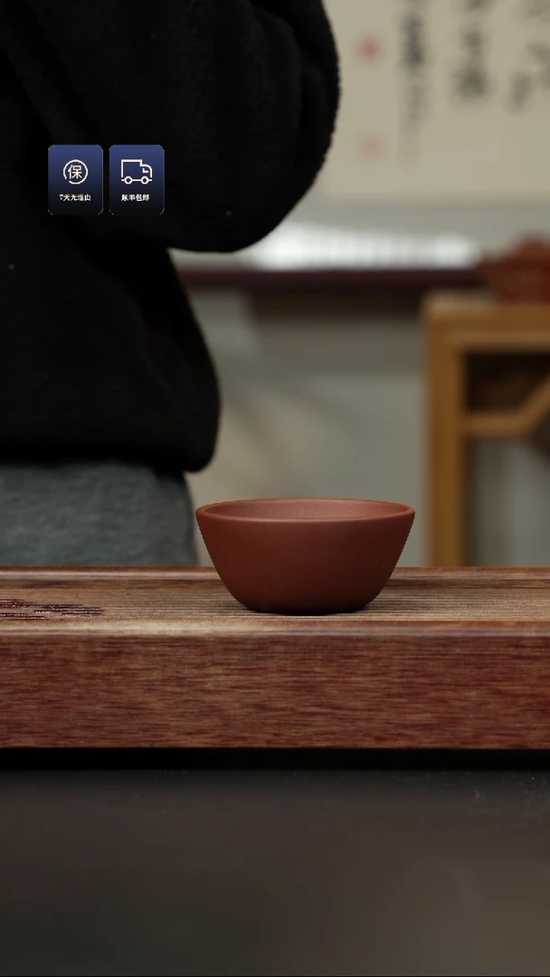 【闪购商品】紫砂茶杯底槽清 大碗杯