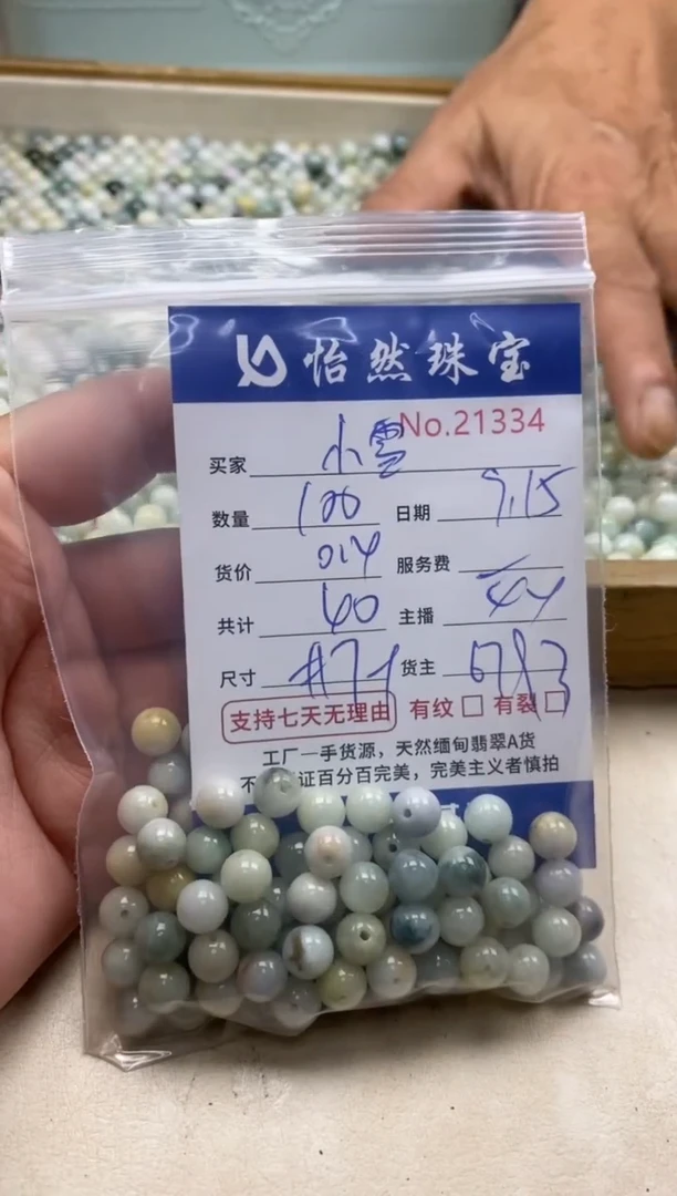 未镶嵌手链翡翠?****?单：21334