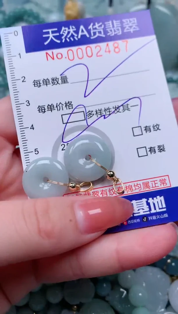 【闪购商品】翡翠颈饰未镶嵌00002487