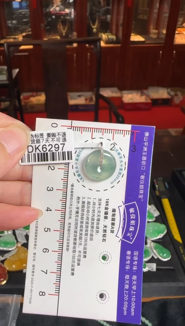 颈饰18K金镶嵌翡翠DK6297平安扣