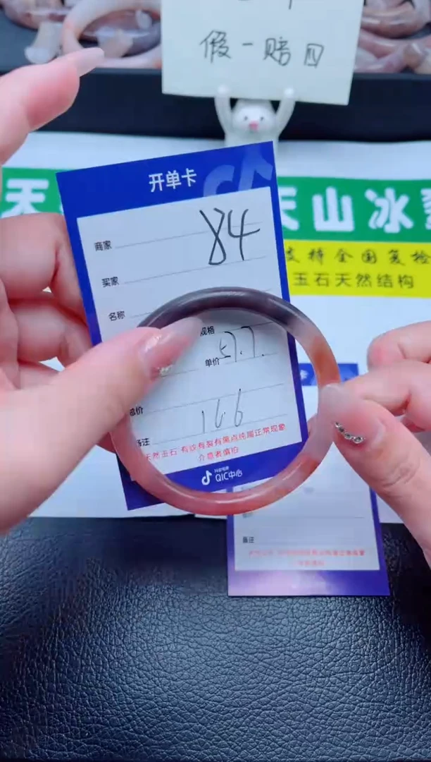 未镶嵌手镯石英质玉84-57