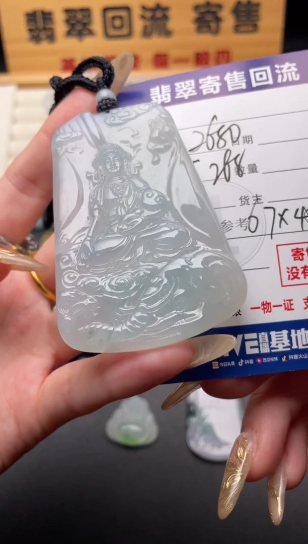颈饰未镶嵌翡翠10147163