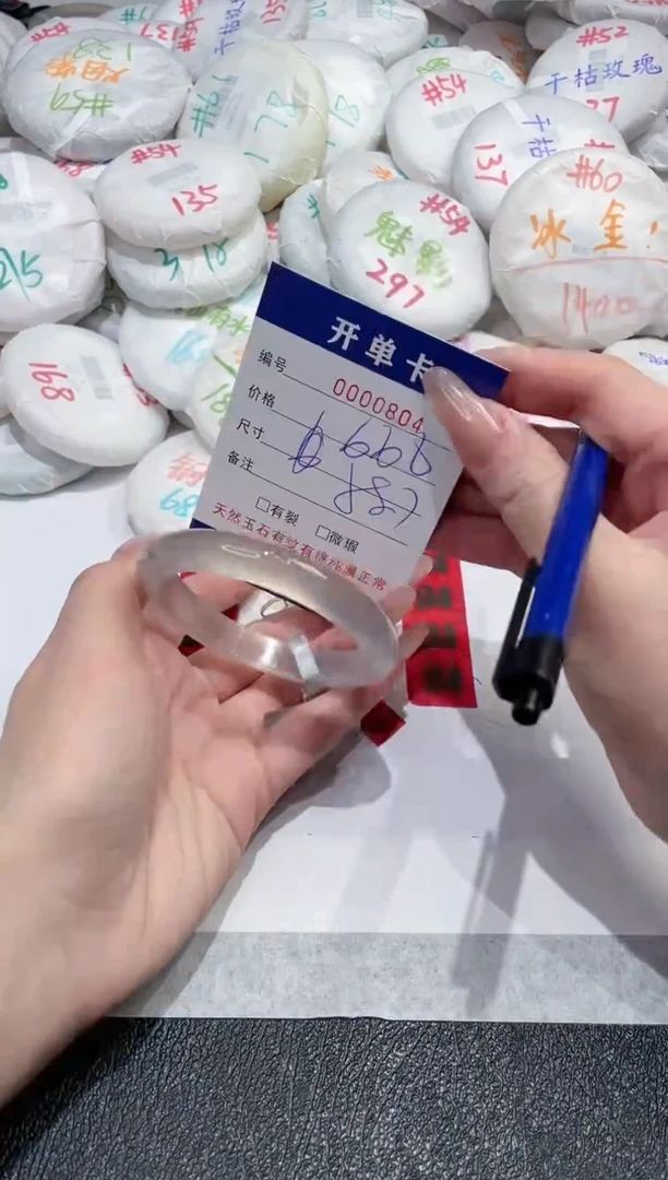 【闪购商品】玛瑙/玉髓手镯未镶嵌-804