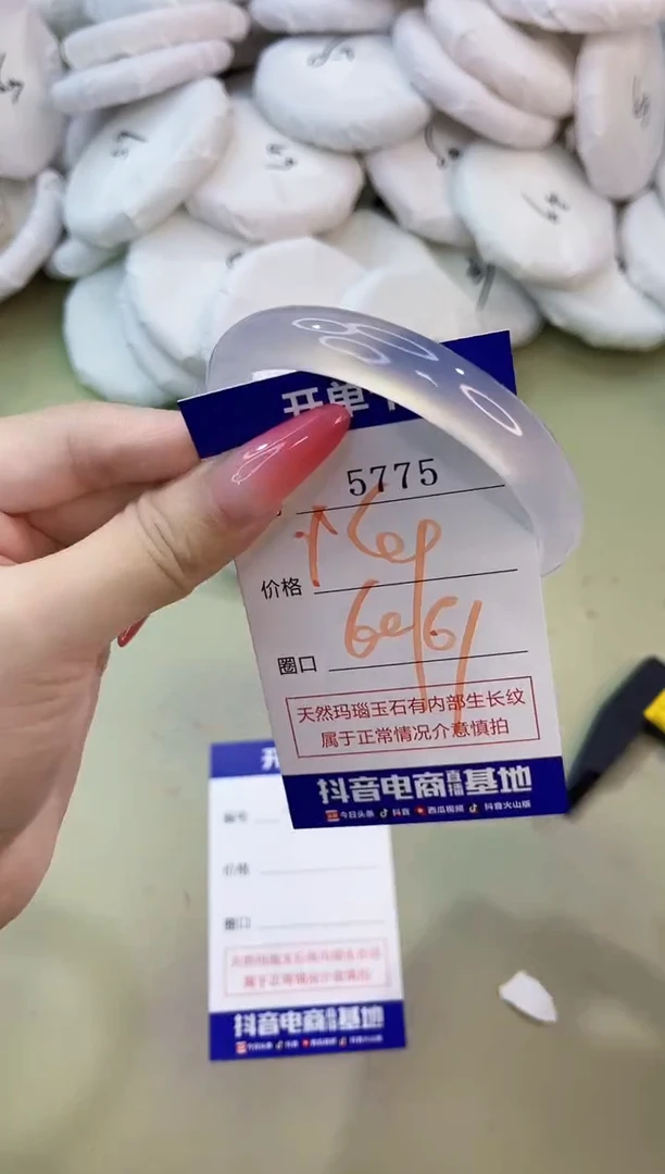 手镯玛瑙/玉髓未镶嵌5775