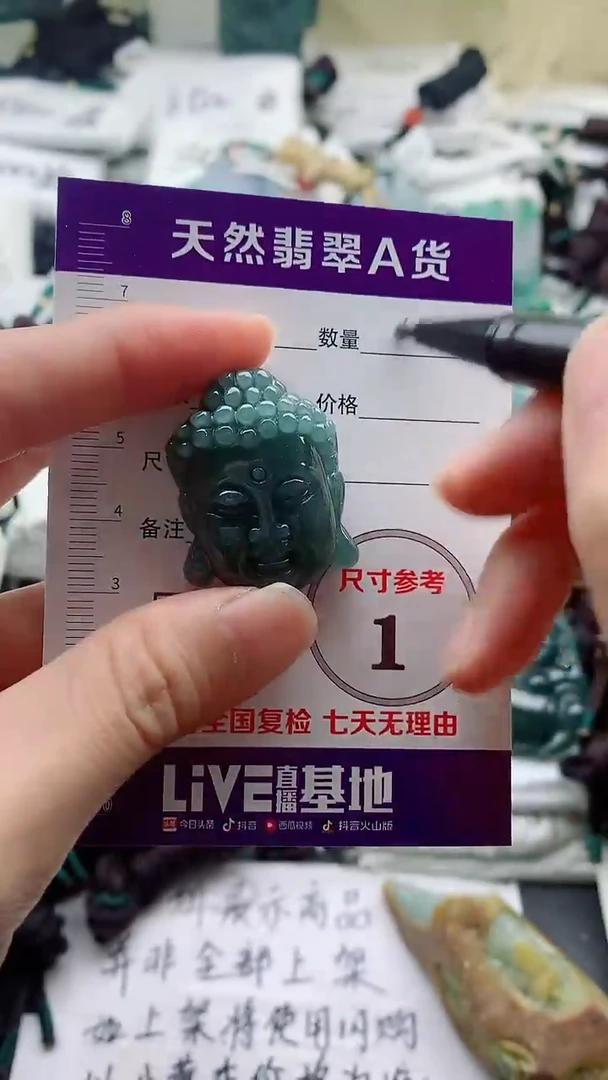 颈饰未镶嵌翡翠8