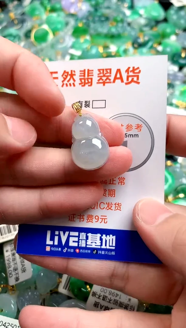 颈饰18K金镶嵌翡翠0415881663