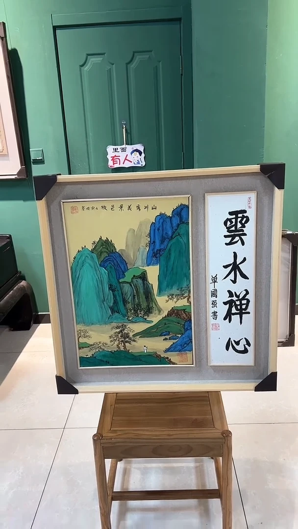 【闪购商品】国画梁兆金老师作品28