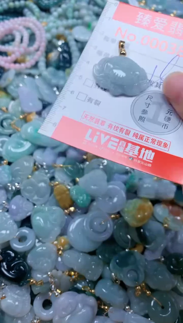 翡翠未镶嵌吊坠(不含链)3843