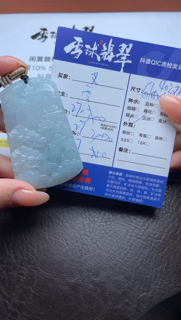 颈饰未镶嵌翡翠叉*1147719319