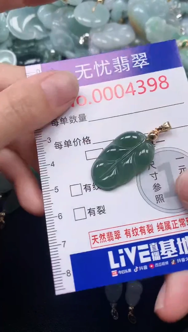 吊坠(不含链)未镶嵌翡翠4398