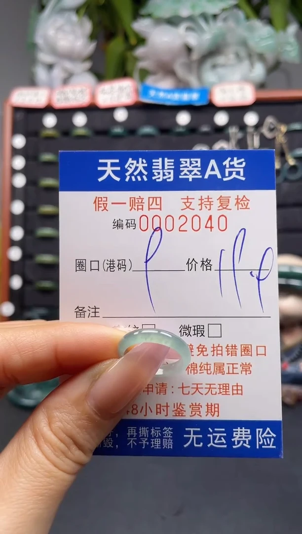 未镶嵌戒指翡翠9*2040