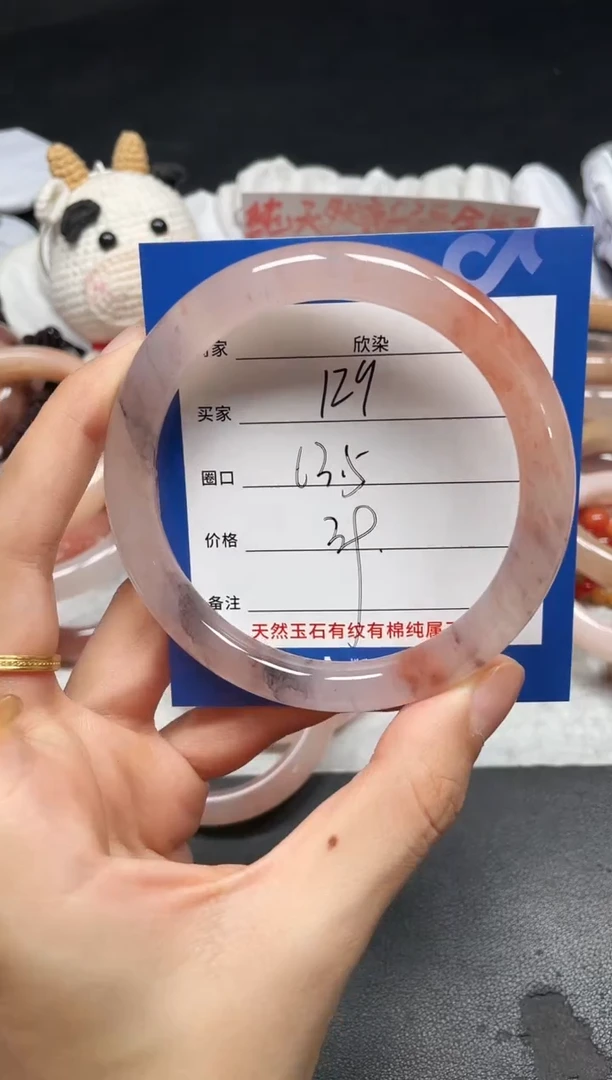 未镶嵌手镯石英质玉129