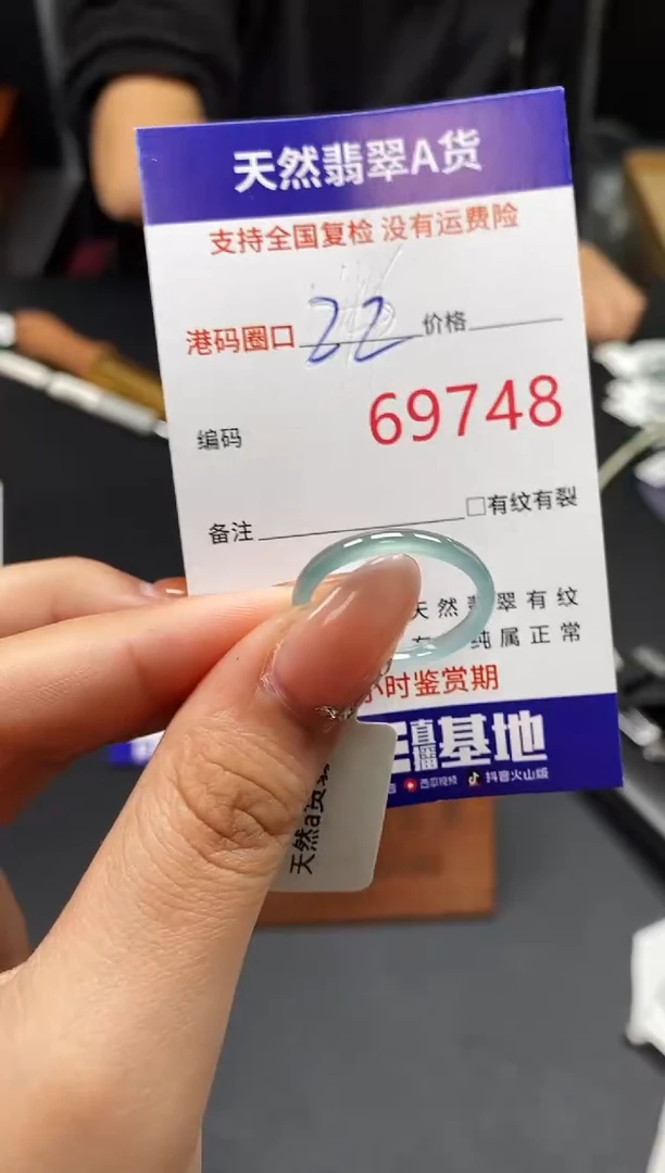 未镶嵌戒指翡翠天然A货翡翠9748