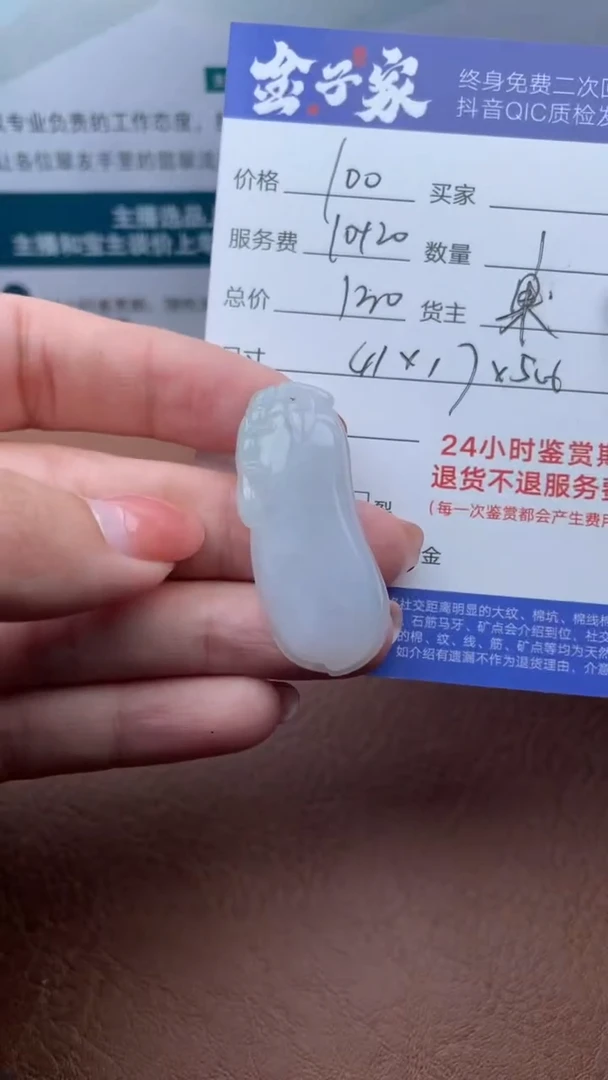 【闪购商品】翡翠颈饰未镶嵌506221007