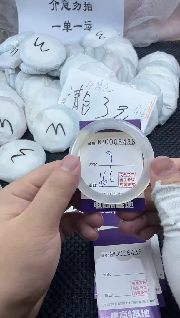 玛瑙/玉髓手镯未镶嵌6438