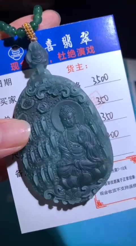 未镶嵌定制翡翠毛货-不退不换