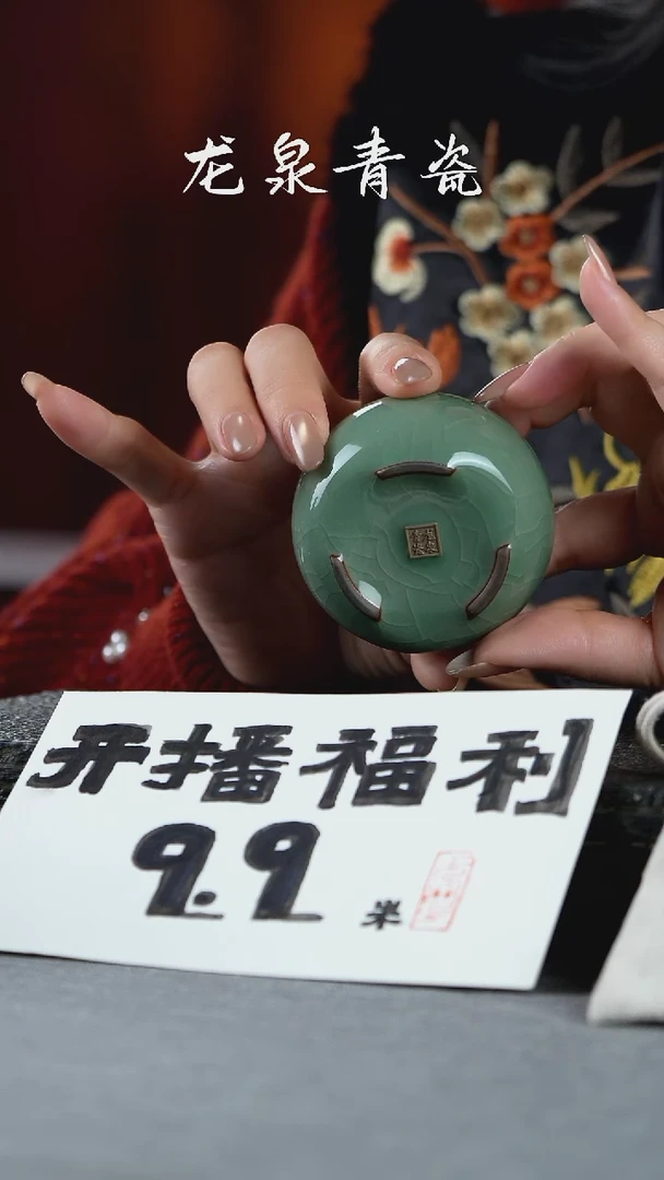 梅子青哥窑开片三足禅定杯