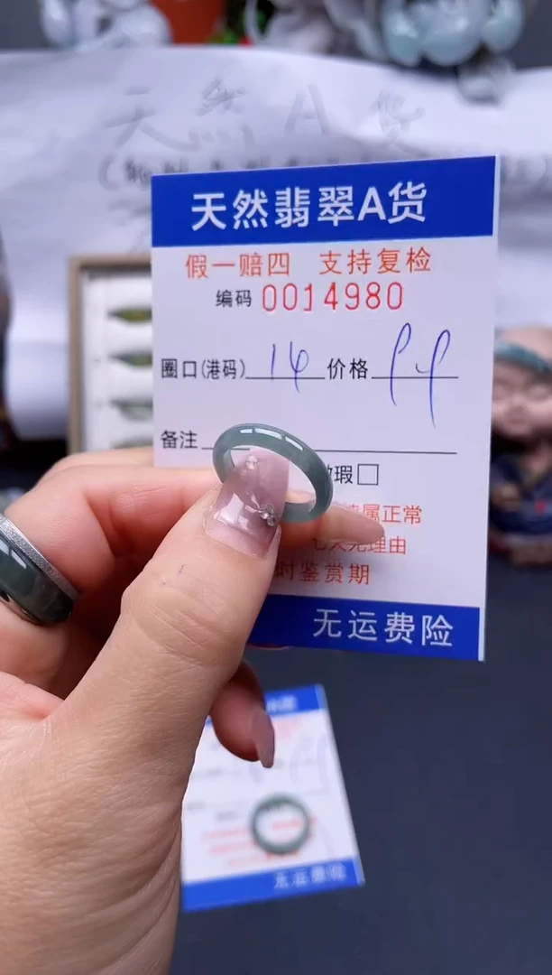 【闪购商品】翡翠戒指未镶嵌14*14981..