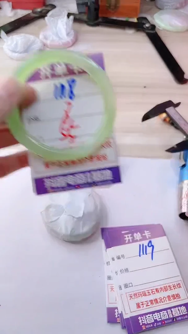 玛瑙/玉髓手镯未镶嵌1118