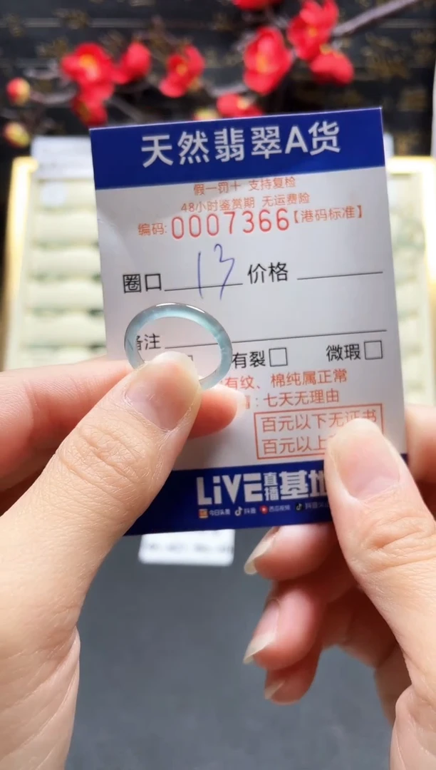 【闪购商品】翡翠戒指未镶嵌     7366