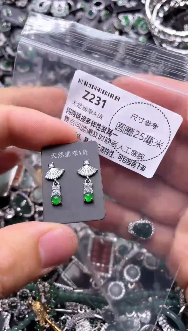 翡翠未镶嵌颈饰Z231耳钉