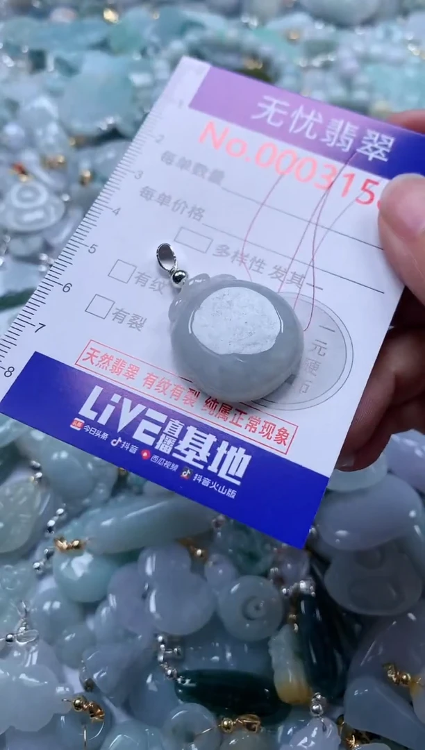 翡翠未镶嵌吊坠(不含链)3158