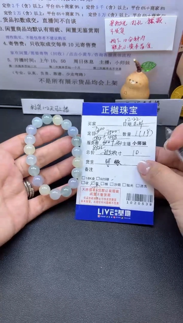未镶嵌手串翡翠ZYZB-1020538
