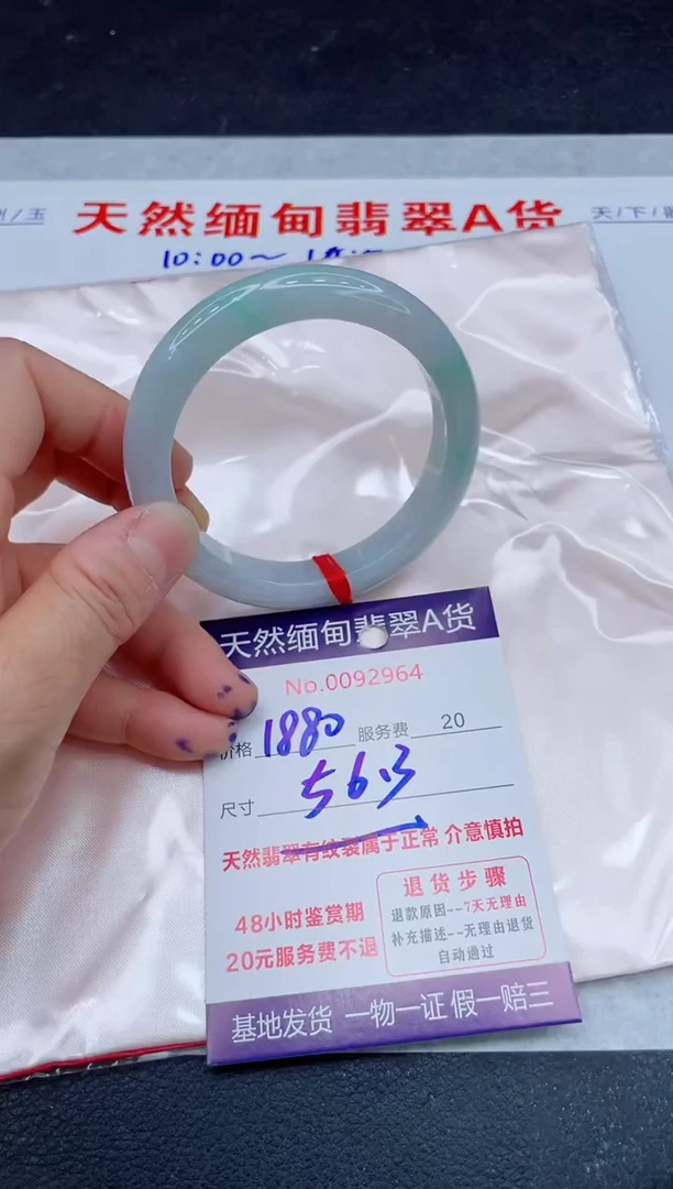 翡翠手镯未镶嵌1880.000