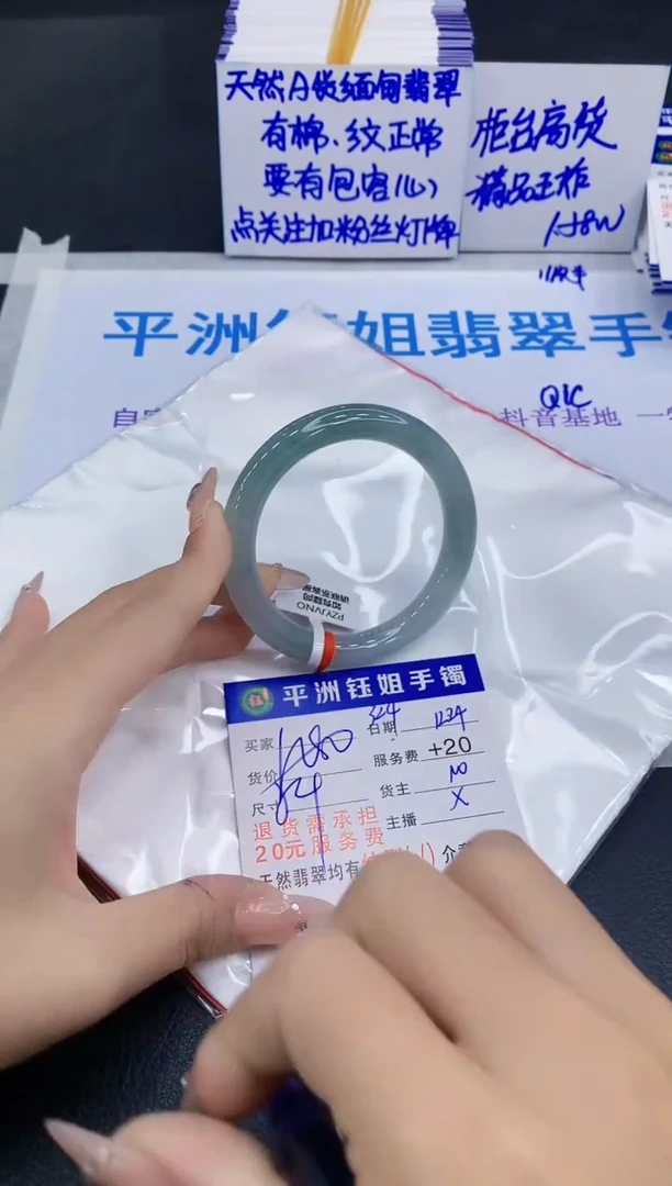 未镶嵌手镯翡翠111