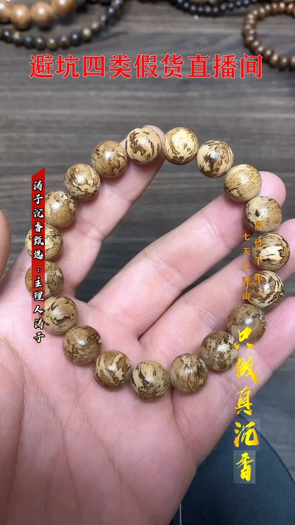 沉香手串#****馆TC08019沉香天然野达拉干花珠虎斑单圈藏收级