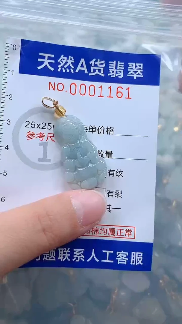 翡翠未镶嵌吊坠(不含链)1