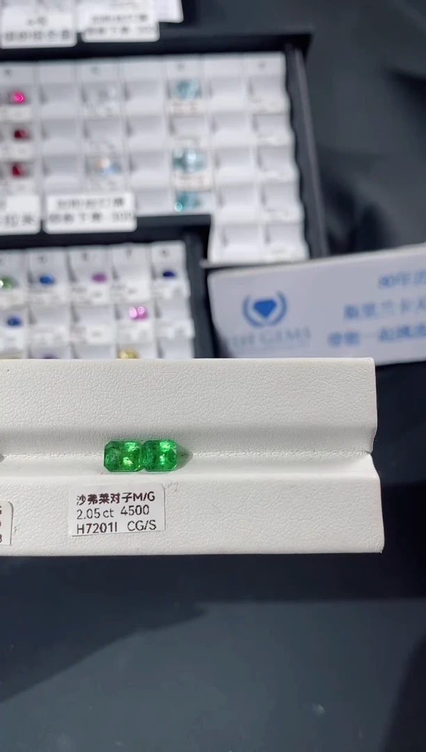 石榴石（沙弗莱）裸石未镶嵌2.05ct H7201I CG/S
