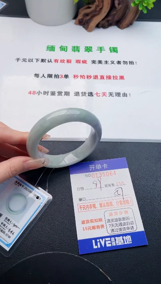 翡翠手镯未镶嵌64天然翡翠A货