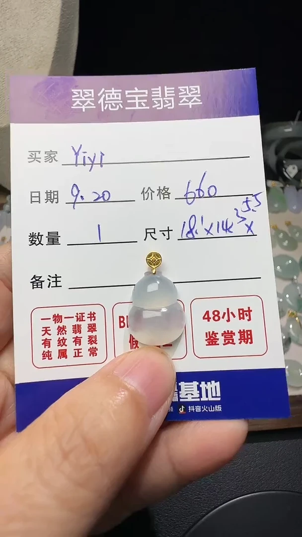 吊坠(不含链)18K金镶嵌翡翠Y**i葫芦