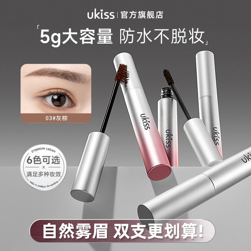 ukiss染眉膏女浅色系眉毛不脱妆持久持妆自然易上色新手春夏推荐