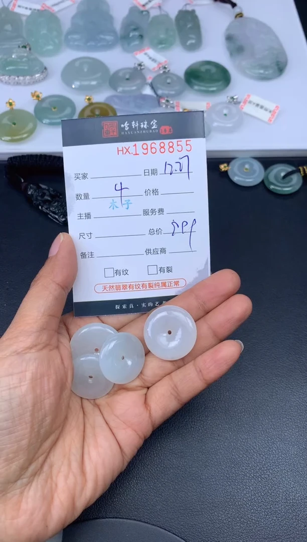 未镶嵌挂件翡翠哈轩 挂件1